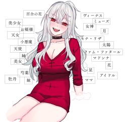 Rule 34 | black choker, blush, breasts, choker, collarbone, fangs, highres, kuzuha (nijisanji), large breasts, long sleeves, nijisanji, no pants, rabbi00kry, red eyes, red shirt, sanya (kuzuha), shirt, smile, thick thighs, thighs, white hair