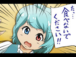 1girl blue_hair blue_vest commentary_request emphasis_lines heterochromia kemono_friends letterboxed open_mouth red_eyes shika_miso shirt short_hair solo tatara_kogasa tatsuki_(irodori)_(style) touhou translation_request vest white_shirt yellow_background