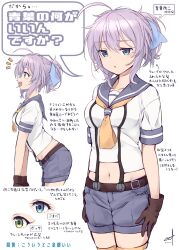 1girl ahoge aoba_(kancolle) black_gloves blue_eyes blue_shorts breasts commentary_request cowboy_shot gloves highres kantai_collection medium_breasts minosu multiple_views neckerchief original_remodel_(kantai_collection) purple_hair purple_sailor_collar sailor_collar school_uniform serafuku shirt short_hair shorts standing thighhighs translation_request white_shirt yellow_neckerchief