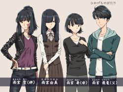 1boy 3girls amamiya_aoi amamiya_hiryuu amamiya_sora_(nerdy_girl&#039;s_story) amamiya_yumi beige_background belt black_eyes black_hair breasts brown_vest burn_scar copyright_name covered_eyes family father_and_daughter hair_over_eyes hood hoodie jacket large_breasts leather leather_jacket leather_pants long_skirt medium_breasts medium_hair mother_and_daughter multiple_girls nerdy_girl&#039;s_story pants scar shirt shirt_tucked_in short_hair siblings sisters skirt tented_shirt urin v-neck vest
