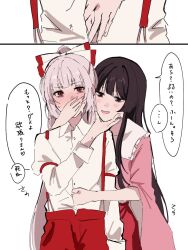 2girls black_eyes black_hair blush bow collared_shirt covering_another&#039;s_mouth embarrassed fujiwara_no_mokou grabbing_another&#039;s_chin hair_bow hand_on_another&#039;s_chin hand_on_another&#039;s_face hand_on_another&#039;s_stomach highres hime_cut houraisan_kaguya jyazo_pic long_hair long_sleeves multiple_girls open_mouth pants pink_shirt red_eyes red_pants red_skirt shirt skirt smile speech_bubble touhou translation_request very_long_hair white_background white_hair white_shirt yuri