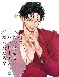 Rule 34 | 1boy, ;3, amayado rei, beard, black hair, collarbone, collared shirt, commentary request, curtained hair, facial hair, finger to cheek, fingernails, grin, hand up, highres, hypnosis mic, index finger raised, kamachiri, long sleeves, lower teeth only, male focus, mature eyes, mature male, mustache stubble, one eye closed, open mouth, partially unbuttoned, pectoral cleavage, pectorals, red shirt, scar, scar across eye, scar on face, shirt, short hair, sideburns, simple background, smile, solo, speech bubble, star (symbol), stubble, teeth, translation request, upper body, v-shaped eyebrows, wavy hair, white background, wink star, wrinkled skin