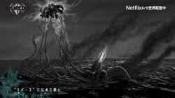 amputee building claws concept_art electricity electrocution energy engi_(animation_studio) english_text gamera gamera_(series) gamera_-rebirth- giant giant_monster glowing glowing_eyes highres horns injury japanese_text kadokawa kaiju mandibles monochrome monster netflix no_humans no_pupils ocean octopus official_art oil_platform open_mouth promotional_art screaming shell silhouette smoke squid tail takahama_kan tentacles turtle tusks viras water