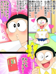deformed doraemon highres kodomo_doushi nanatsuboshi