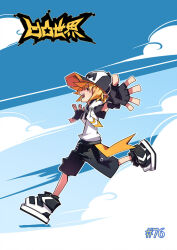 Rule 34 | 1boy, aotu world, baseball cap, black gloves, black hat, black shoes, black shorts, blonde hair, blue sky, closed eyes, cloud, cloudy sky, copyright name, day, drawstring, fingerless gloves, full body, gloves, hat, hood, hood down, hoodie, king (aotu world), male focus, multicolored hat, multicolored hoodie, multicolored shoes, numbered, official art, open hand, open mouth, outstretched arms, pointy ears, qi chuang she, running, shoes, short hair, short sleeves, shorts, sky, smile, sneakers, solo, spread arms, teeth, third-party source, walking, white hoodie
