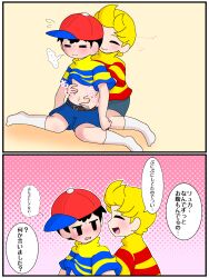 2boys 2koma belly bent_over black_hair blonde_hair blush child comic elementary_schoolboy embarrassed lucas_(mother_3) mother_(series) mother_2 mother_3 mrsksigure multiple_boys ness_(mother_2) nintendo pout shota super_smash_bros. sweat sweatdrop touching_another&#039;s_belly wavy_mouth yaoi