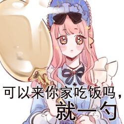 1girl apron binglanxianqi black_ribbon blue_bonnet blue_dress blunt_bangs blush_stickers bonnet brown_eyes buttons chinese_commentary chinese_text closed_mouth club_(shape) collared_dress commentary_request diamond_button dress frilled_apron frilled_headwear frilled_sleeves frills frown holding holding_spoon lace-trimmed_headwear lace_trim lips long_hair long_sleeves lowres meme neck_ribbon nikki_(nikki) nikki_(series) oversized_object pink_hair pink_lips puffy_long_sleeves puffy_sleeves ribbon shining_nikki sidelocks simple_background solo spade_(shape) sparkle sparkling_eyes spoon translation_request upper_body wavy_hair white_apron white_background white_sleeve_cuffs