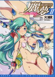2girls armor artist_name ayanokouji_rem bikini blue_eyes blush bracelet broken_armor copyright_name dream_hunter_rem headgear highres hiura_r holding holding_hands holding_sword holding_weapon jewelry logo long_hair multiple_girls navel non-web_source official_art parted_lips pauldrons reverse_grip shiny_skin shoulder_armor swimsuit sword translation_request weapon wince