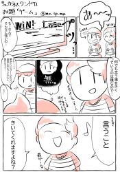 5koma artist_request bad_tag black_hair child comic controller game_controller hat lucas_(mother_3) mother_(series) mother_2 mother_3 ness_(mother_2) nintendo playing shirt shota smile super_smash_bros. yaoi