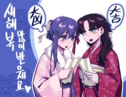Rule 34 | 2girls, alternate hairstyle, aqua eyes, black hair, commentary request, fate/stay night, fate (series), furisode, hair ornament, hair stick, heart, holding, holding paper, hwanm fate, japanese clothes, kimono, korean commentary, korean text, matou sakura, mixed-language text, multiple girls, open mouth, paper, pink kimono, purple eyes, purple hair, red kimono, siblings, sisters, smile, sweatdrop, tohsaka rin, translation request, unmoving pattern