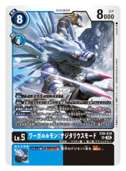 Rule 34 | 1boy, artist name, blue fur, blue pants, card (medium), character name, commentary request, copyright name, denim, digimon, digimon (creature), digimon card game, energy wings, fingernails, long fingernails, male focus, mechanical arms, midair, multiple wings, official art, outdoors, pants, red eyes, sharp teeth, single shoulder pad, snow, solo, teeth, tory youf, trading card, translation request, weregarurumon, weregarurumon sagittarius mode, werewolf, wings