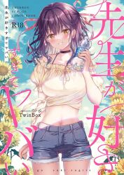 1girl bare_shoulders black_choker blue_sky blush bottle breasts choker cloud collarbone comic_cover comiket_106 cover cropped_shirt denim denim_shorts flower hair_ribbon hanahanamaki highres holding holding_bottle long_hair looking_at_viewer magazine_cover medium_breasts midriff navel open_mouth original purple_hair ribbon shirt short_sleeves shorts sky smile solo sousouman sunflower teeth torn_clothes torn_shorts twinbox_school water_bottle yellow_eyes