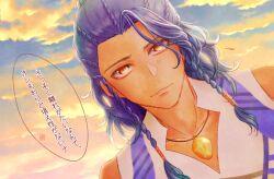 1boy azu_rin_go backlighting bishounen blue_hair bokujou_monogatari bokujou_monogatari:_mittsu_no_sato_no_taisetsuna_tomodachi braid cloud collarbone curtained_hair dark-skinned_male dark_skin dutch_angle flying_sweatdrops half_updo jewelry light_blush looking_at_viewer ludus_(bokujou_monogatari) male_focus medium_hair necklace parted_lips portrait side_braids sky sleeveless_tunic solo speech_bubble spoken_blush sunset tunic wavy_hair white_tunic yellow_eyes