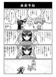4koma blood bracelet comic creatures_(company) dying_message furigana game_freak gen_1_pokemon greyscale gym_leader jewelry long_hair midriff misty_(pokemon) monochrome navel nintendo pantyhose pointing pokemoa pokemon pokemon_(creature) sabrina_(pokemon) side_ponytail staryu translation_request tsurime