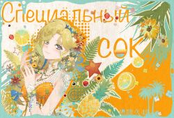 1girl absurdres aqua_border bare_shoulders bikini blonde_hair blue_eyes border flower food fruit hair_flower hair_ornament hands_up highres jewelry lemon lemon_slice long_hair looking_at_viewer necklace official_alternate_costume orange_bikini pineapple plant reverse:1999 russian_text scales sijiu_49 smile solo swimsuit upper_body vila_(by_the_painted_city)_(reverse:1999) vila_(reverse:1999) yellow_flower
