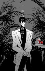 1boy benkdjjituibot black_hair black_shirt censored censored_by_text coat collared_shirt covering_face crossed_legs double-parted_bangs fern food fruit glint grey_background greyscale hair_between_eyes hands_on_own_knees head_tilt highres knife looking_at_viewer male_focus monochrome omniscient_reader&#039;s_viewpoint plate pomegranate shirt sitting solo spot_color upper_body white_coat