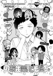 3boys 6+girls :3 akiyama_enma arrow_through_heart blush border chibi choppy_bangs collared_shirt colored_bangs commentary_request copyright_request crossed_arms dress_shirt fang glasses grey_background hair_intakes heart highres index_finger_raised long_hair looking_at_viewer medium_hair medium_skirt mini_person miniboy minigirl multiple_boys multiple_girls negiemon noa-senpai_wa_tomodachi. official_art on_head ootsuka_reni ootsuka_rihito pants pencil_skirt person_on_head polka_dot polka_dot_background saotome_noa semi-rimless_eyewear shirt short_hair side_ponytail skirt three-quarter_sleeves smile sweatdrop swept_bangs tachibana_ririna toyotake_(noa-senpai) translation_request under-rim_eyewear very_short_hair white_border