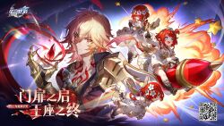 1boy 3girls arm_tattoo armor armored_gloves blue_eyes body_markings braid chest_tattoo chinese_commentary copyright_name cross-shaped_pupils dress earrings facial_tattoo flower gloves gold_armlet gold_earrings gold_necklace hair_flower hair_ornament highres honkai:_star_rail honkai_(series) jewelry looking_at_viewer multicolored_hair multiple_girls muscular mydei_(honkai:_star_rail) necklace official_art open_mouth orange_eyes pointy_ears red_hair red_tattoo short_hair shoulder_armor smile symbol-shaped_pupils tattoo trianne_(honkai:_star_rail) tribbie_(honkai:_star_rail) trinnon_(honkai:_star_rail) white_dress wings