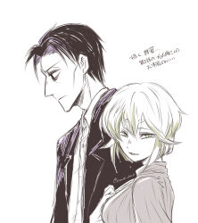 Rule 34 | 1boy, 1girl, asama hirotaka, black hair, blonde hair, business casual, collared shirt, dress shirt, fang, green eyes, highres, inubousaki shioi, jacket, looking at viewer, nikubami honegishimi, open clothes, open jacket, pointy nose, runarica0914, shirt, slit pupils, sweater, twitter username