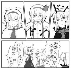 Rule 34 | 3girls, alice margatroid, alice margatroid (pc-98), alternate costume, angry, comic, dark persona, dress, dual persona, female focus, fume, greyscale, hairband, lysander z, monochrome, multiple girls, smile, touhou, touhou (pc-98), translation request