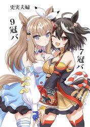 2girls ;d absurdres ahoge almond_eye_(umamusume) animal_ears asymmetrical_docking beatsheavens0735 black_hair blue_eyes blue_gloves blush breast_press breasts brown_hair brown_skirt cleavage colored_inner_hair detached_sleeves fingerless_gloves gloves hair_ornament hairband hairclip highres horse_ears horse_girl horse_tail kitasan_black_(umamusume) long_hair looking_at_viewer multicolored_hair multiple_girls one_eye_closed open_mouth pleated_skirt red_eyes short_hair simple_background skirt smile streaked_hair symbol-shaped_pupils tail umamusume white_background white_hair white_hairband x-shaped_pupils