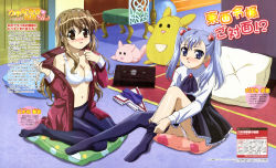 Rule 34 | 00s, 2girls, absurdres, bag, blue eyes, blue hair, blush, bra, breasts, brown eyes, brown hair, cleavage, dengeki g&#039;s, doll, hair bobbles, hair ornament, hairband, highres, kosuge kazuhisa, lingerie, long hair, magazine scan, multiple girls, navel, nogizaka haruka, nogizaka haruka no himitsu, official art, open clothes, open shirt, panties, panties under pantyhose, pantyhose, pantyshot, pillow, scan, school bag, school uniform, shirt, tennouji touka, thighhighs, twintails, underwear, undressing