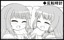 Rule 34 | 2girls, :d, bad id, bad twitter id, black border, blunt bangs, blush, border, closed eyes, greyscale, long hair, lying, magia record: mahou shoujo madoka magica gaiden, mahou shoujo madoka magica, monochrome, multiple girls, on side, open mouth, pillow, pinky swear, reverse (bluefencer), siblings, sidelocks, sisters, smile, tamaki iroha, tamaki ui