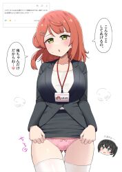 Rule 34 | 2girls, black hair, black skirt, blunt bangs, bow, bow panties, breasts, bun with braided base, business casual, chibi, chibi inset, clothes lift, commentary, cowboy shot, gluteal fold, gradient hair, green eyes, green hair, hair bun, hair ornament, hairclip, half updo, highres, jacket, kooei, large breasts, lifting own clothes, long sleeves, love live!, love live! nijigasaki high school idol club, medium hair, miniskirt, multicolored hair, multiple girls, office lady, orange hair, panties, pencil skirt, pink bow, pink panties, request inset, shirt, simple background, single side bun, skirt, skirt lift, solo focus, speech bubble, suit jacket, swept bangs, takasaki yu, translation request, twintails, uehara ayumu, underwear, white background, white shirt