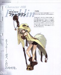 1boy absurdres animal_hood animal_nose arm_belt artbook boots brown_boots brown_shorts character_name child coattails contrapposto detached_sleeves dog_boy dog_tail faulklin full_body grey_hair highres hood hood_up leaning_forward medium_hair multicolored_boots non-web_source official_art page_number pako_(pakosun) shining_(series) shining_force_exa shorts solo tail two-tone_boots undershirt wooden_staff yellow_boots
