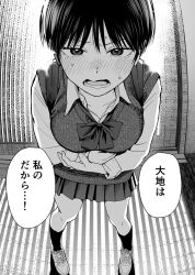 Rule 34 | akira (takou no boyish kanojo), blush, breasts, highres, kneehighs, loafers, looking at viewer, mmmo3, monochrome, non-web source, school uniform, shoes, short hair, skirt, socks, speech bubble, standing, sweater vest, takou no boyish kanojo