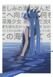 1girl aqua_eyes aqua_hair bare_shoulders black_one-piece_swimsuit breasts de-lease full_body hair_ornament hatsune_miku highres long_hair ocean one-piece_swimsuit parted_lips partially_submerged shinkai_shoujo_(vocaloid) small_breasts solo swimsuit translation_request very_long_hair vocaloid water