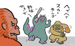 3boys angry ape blue_eyes building chibi claws crossover giant giant_monster godzilla godzilla_(monsterverse) godzilla_(series) godzilla_evolved godzilla_x_kong:_the_new_empire gorilla iegamo kaiju king_kong king_kong_(series) legendary_pictures looking_at_another monster monsterverse multiple_boys no_humans no_pupils orange_background sharp_teeth simple_background skar_king smile spikes tail teeth toho translation_request yellow_eyes