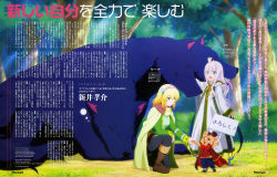 2girls absurdres blonde_hair blue_eyes boots cape cat cayna cerberus crossover dress elf forest genderswap genderswap_(mtf) grass hairband hat highres hood horii_kumi jacket kenja_no_deshi_wo_nanoru_kenja leadale_no_daichi_nite long_hair magazine_scan mira_(kendeshi) multiple_girls nature newtype official_art pointy_ears scan shoes top_hat trait_connection tree white_hair