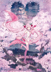 1girl absurdly_long_hair aomori_prefecture architecture belt branch castle cherry_blossom_print cherry_blossoms cherry_hair_ornament closed_mouth cloud commentary detached_sleeves east_asian_architecture falling_petals floating_hair floral_print flower food-themed_hair_ornament full_body hair_ornament hair_petal hatsune_miku heart highres hirosaki_castle ixima leg_up long_hair looking_at_viewer miniskirt mountainous_horizon necktie official_art one_eye_closed petals piano_print pink_eyes pink_flower pink_hair pink_necktie pink_skirt pink_sleeves pink_theme pink_thighhighs pleated_skirt sakura_miku second-party_source shirt skirt sleeveless sleeveless_shirt smile solo standing standing_on_one_leg thighhighs tie_clip tree very_long_hair vocaloid white_shirt zettai_ryouiki