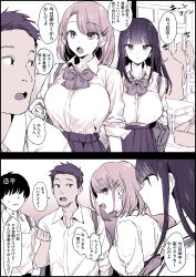 2boys 2girls absurdres black_border blush border bow bowtie breasts comic faceless faceless_male gyaru highres japanese_text kogal large_breasts long_hair monochrome multiple_boys multiple_girls original people pleated_skirt pointing_with_thumb poriuretan school_uniform shirt_tucked_in short_hair skirt skirt_rolled_up speech_bubble straight_hair translation_request