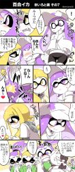 2girls 3boys angry artist_name baseball_cap bike_shorts blonde_hair cat comic crying crying_with_eyes_open dripping embarrassed eromame flag flower gameplay_mechanics grabbing_another&#039;s_hair gradient_background happy_tears hat heart heart-shaped_pupils highres holding holding_own_hair hood hoodie hug inkling inkling_boy inkling_girl inkling_player_character judd_(splatoon) lily_(flower) looking_away multiple_boys multiple_girls nintendo own_hands_together paint_roller pointy_ears ponytail pout praying purple_hair simple_background smile splatoon_(series) splatoon_1 streaming_tears sweat symbol-shaped_pupils tears tentacle_hair translation_request whispering yuri