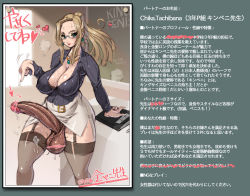 1futa blonde_hair breasts breath chalkboard classroom cleavage clothes_lift covered_erect_nipples futanari glasses green_eyes heart hip_focus huge_penis indoors large_breasts lips lipstick makeup penis plump ponytail precum pubic_hair sannengumi_kinpenisensei school skirt skirt_lift solo sweat teacher testicles thick_thighs thighhighs thighs translation_request veins wet wide_hips