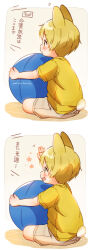 1boy absurdres animal_ears arm_up artist_name ball blush child closed_mouth commentary dated far_tarooo highres hugging_object looking_ahead multiple_views noru_(far_tarooo) open_mouth original rabbit_boy rabbit_ears rabbit_tail sequential shirt short_sleeves shorts sitting smile symbol-only_commentary tail tile_floor tiles translation_request waving yellow_eyes yellow_shirt