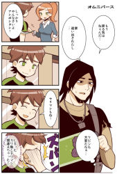 Rule 34 | 1girl, 2boys, bad id, bad pixiv id, bags under eyes, ben 10, ben 10: omniverse, ben tennyson, black eyes, black hair, brown hair, comic, face punch, green eyes, gwen tennyson, in the face, jitome, kevin levin, long hair, makoitsu (makkoi), multiple boys, orange hair, ponytail, punching, short hair, smile, sweatdrop, sweater, translation request