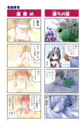 Rule 34 | 1boy, 3girls, 4koma, aizawa yuuichi, comic, highres, kanon, keropii, minase nayuki, misaka kaori, multiple girls, sawatari makoto