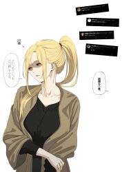 1girl alternate_costume black_shirt blonde_hair breasts brown_jacket collarbone darkness_(konosuba) highres izawa_(bhive003) jacket large_breasts long_hair looking_to_the_side open_clothes open_jacket ponytail shaded_face shirt simple_background solo speech_bubble translation_request twitter