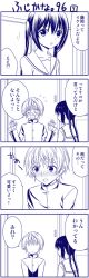 1boy 1girl 4koma blush comic fujioka_(minami-ke) minami-ke minami_kana monochrome translation_request twintails yuubararin