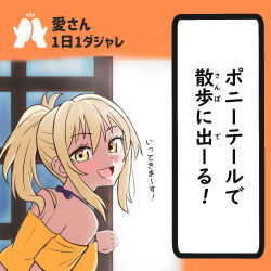 1girl :d blonde_hair blush breasts casual commentary_request halterneck looking_at_viewer looking_back love_live! love_live!_nijigasaki_high_school_idol_club medium_breasts medium_hair miyashita_ai off-shoulder_shirt off_shoulder open_mouth opening_door orange_background orange_shirt ponytail pun shirt sidelighting sidelocks smile solo tera_dash translation_request upper_body yellow_eyes