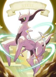 absurdres animal_focus arceus arceus_(steel) backlighting blue_eyes closed_mouth colored_sclera commentary_request creatures_(company) english_text floating full_body game_freak gen_4_pokemon glowing glowing_eyes highres large_variant_set legendary_pokemon looking_at_viewer mythical_pokemon nintendo no_humans pokemon pokemon_(creature) pokemon_ability red_eyes solo sun sun_behind_head taisa_(lovemokunae) three_quarter_view variant_set yellow_sclera