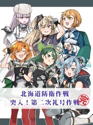 Rule 34 | :3, ahoge, annin musou, antenna hair, black capelet, black choker, black dress, black gloves, black skirt, blonde hair, blue cloak, blue eyes, blue hair, brown eyes, capelet, chair, choker, cloak, collared shirt, commentary, commentary request, corset, dango, double bun, dress, feet out of frame, fingerless gloves, food, full body, fur hat, glass, gloves, green eyes, green hair, grey choker, grey eyes, grey overskirt, grey sailor collar, grey shirt, grey skirt, grey thighhighs, grin, hair bun, hair ornament, hairclip, half gloves, hand on own hip, hat, headgear, highres, hood, hooded capelet, huge ahoge, kantai collection, kaya (kancolle), kirov (kancolle), long hair, looking at viewer, minneapolis (kancolle), multiple girls, ootomari (kancolle), orange hair, pantyhose, papakha, pencil skirt, pink eyes, pink hair, pleated skirt, red thighhighs, sailor collar, sailor shirt, shimane maru (kancolle), shirt, short hair, sitting, skirt, smile, sugi (kancolle), thighhighs, translation request, two-tone gloves, two side up, wagashi, wariza, wavy hair, white background, white capelet, white dress, white hat, white shirt, white skirt, yellow eyes