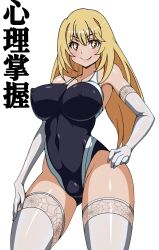 Rule 34 | 1girl, black one-piece swimsuit, blonde hair, breasts, bright pupils, brown eyes, cameltoe, closed mouth, competition school swimsuit, competition swimsuit, covered erect nipples, covered navel, cowboy shot, elbow gloves, frozen gingasan, gloves, gluteal fold, hand on own hip, highleg, highres, impossible clothes, impossible swimsuit, lace, lace-trimmed gloves, lace trim, large breasts, long hair, looking at viewer, multicolored swimsuit, one-piece swimsuit, school swimsuit, shokuhou misaki, simple background, smile, solo, sparkling eyes, spider web print, star-shaped pupils, star (symbol), swimsuit, symbol-shaped pupils, thighhighs, thighs, toaru kagaku no railgun, toaru majutsu no index, tokiwadai school swimsuit, two-tone swimsuit, white background, white gloves, white pupils, white thighhighs, wide hips