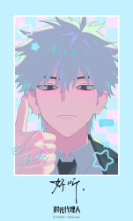 Rule 34 | ..., 1boy, alternate costume, black jacket, black necktie, blue background, blue eyes, border, character name, chinese commentary, chinese text, closed mouth, collared shirt, copyright name, formal clothes, hair between eyes, hand up, inplick, jacket, looking at viewer, lu guang, male focus, necktie, official art, portrait, shiguang dailiren, shirt, short hair, signature, solo, spiked hair, spoken ellipsis, star (symbol), suit, thumbs up, white hair, white shirt