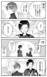 !? +++ 4koma :d ^^^ ^_^ absurdres blush closed_eyes closed_mouth comic eyes_visible_through_hair flying_sweatdrops gakuran greyscale hair_over_one_eye highres hood hood_down hooded_jacket jacket monochrome neckerchief notice_lines open_clothes open_jacket open_mouth original parted_bangs pleated_skirt profile sailor_collar school_uniform serafuku shirt skirt smile sofra sparkle spoken_interrobang translation_request