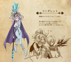 1boy 1girl armor blue_eyes bodysuit boots breasts cape character_request colored_skin dragon_quest dragon_quest_xi grey_bodysuit grey_boots grey_hair heart high_ponytail hinafuru large_breasts lizlette ponytail purple_cape purple_skin smile staff translation_request
