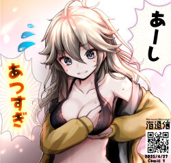 Rule 34 | 1girl, adjusting bra, adjusting clothes, areola slip, black bra, black shirt, bra, breasts, cardigan, cleavage, commentary request, dated, flying sweatdrops, grey eyes, grey hair, highres, kasukabe tsumugi, large breasts, long hair, looking down, namamo nanase, open cardigan, open clothes, open shirt, qr code, shirt, solo, underwear, upper body, voiceroid, wavy hair, yellow cardigan